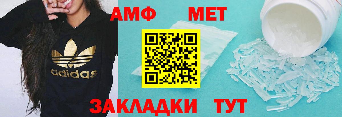 Красноуфимск  АМФЕТАМИН 97%  Amphetamine  Вход с VPN  АМФ 