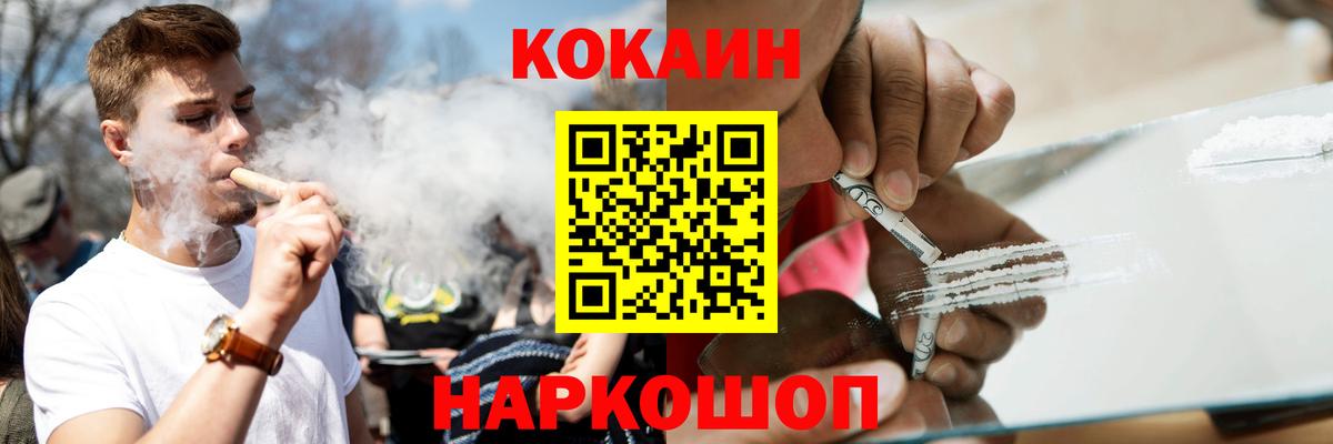COCAIN Перу  Вход с VPN  COCAIN Перу  Красноуфимск 