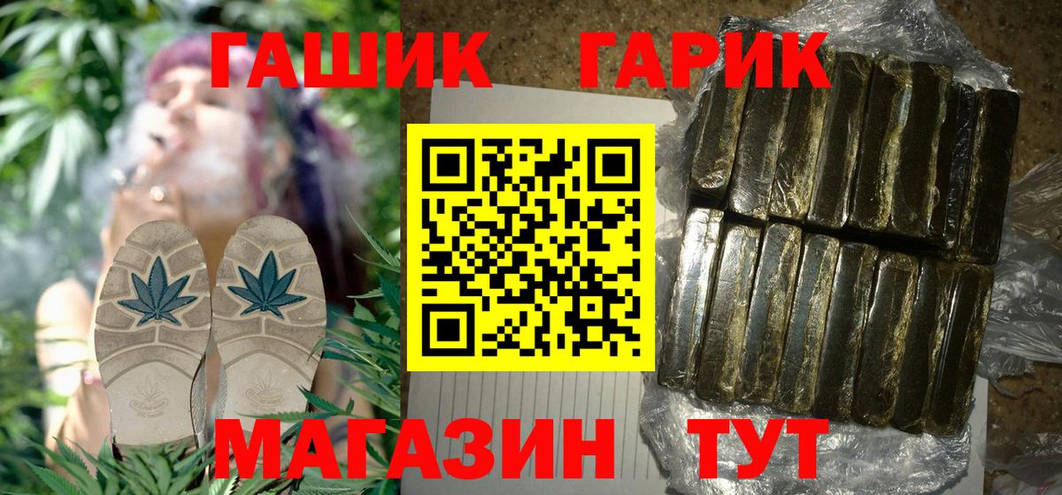 Гашиш 40% ТГК  Вход с VPN  ГАШИШ  Красноуфимск 