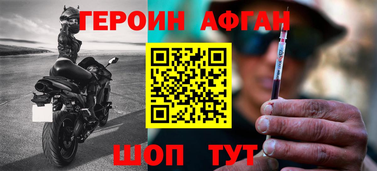 Красноуфимск  ГЕРОИН герыч  Вход с VPN 