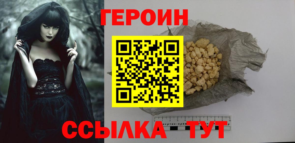 ГЕРОИН белый Красноуфимск