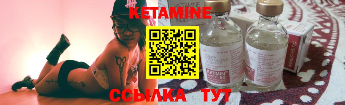 Кетамин ketamine  Вход с VPN  Кетамин VHQ  Красноуфимск 