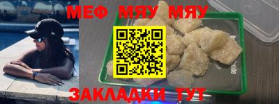 MESCALINE Краснознаменск
