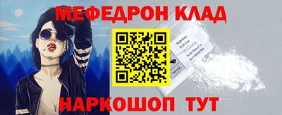 меф VHQ Краснокаменск