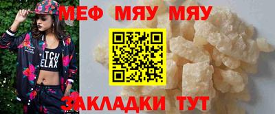 меф VHQ Краснокаменск