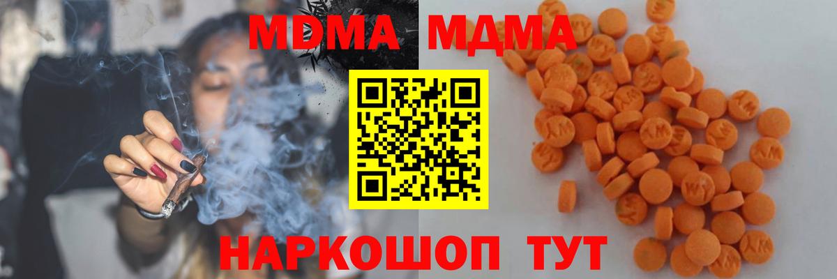 МДМА crystal  MDMA  MDMA VHQ  Красноуфимск  Вход с VPN 