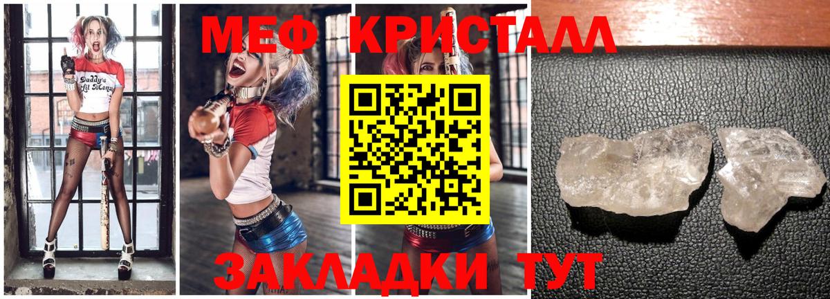 Меф мука Красноуфимск