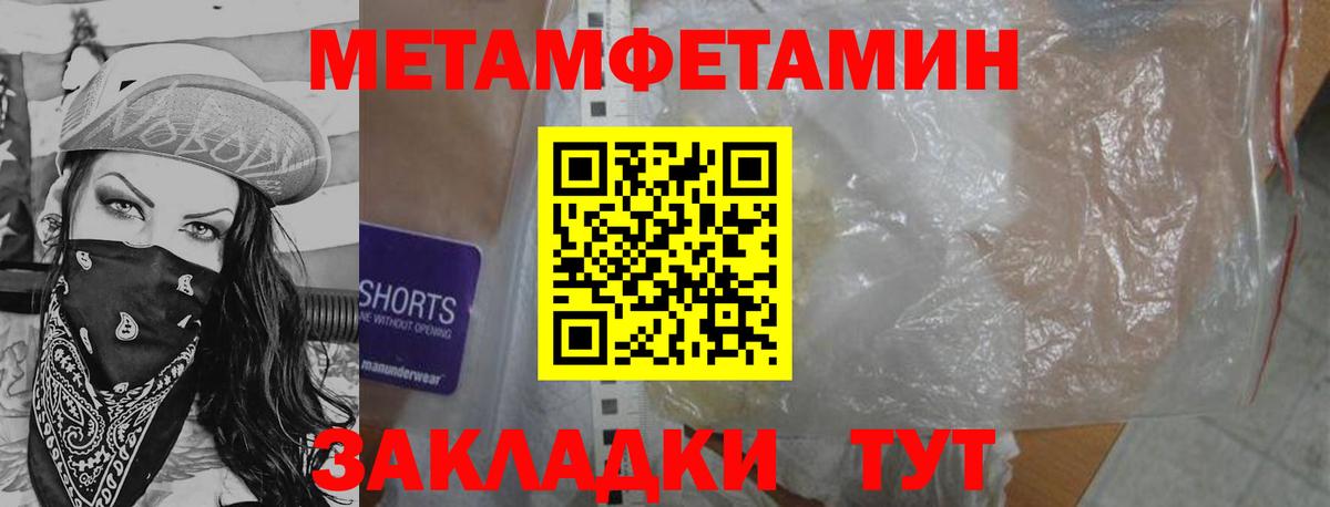 МЕТАМФЕТАМИН  Вход с VPN  Красноуфимск  Первитин мет 