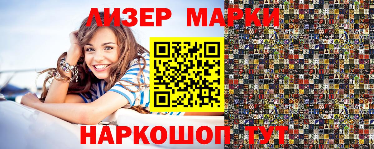 Марки N-bome 1,8мг Красноуфимск